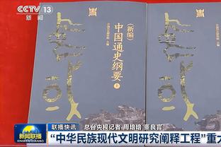 Skip：今晚19胜21负的湖人面对雷霆表现得像总冠军争夺者