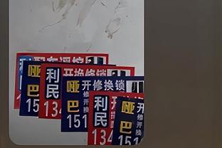 本赛季油漆区抛投/勾手命中率：祖巴茨居首约基奇次席 小卡第七